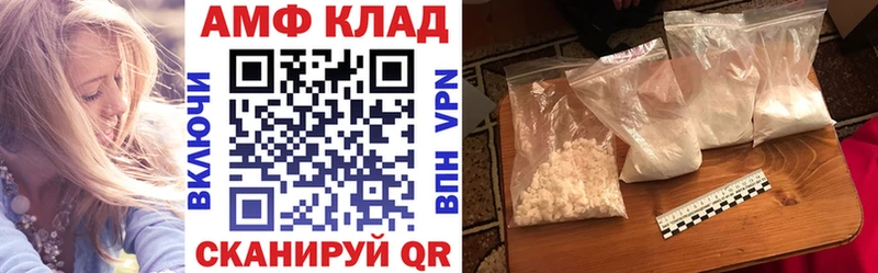 АМФ 97%  Купить закладки  Цимлянск 