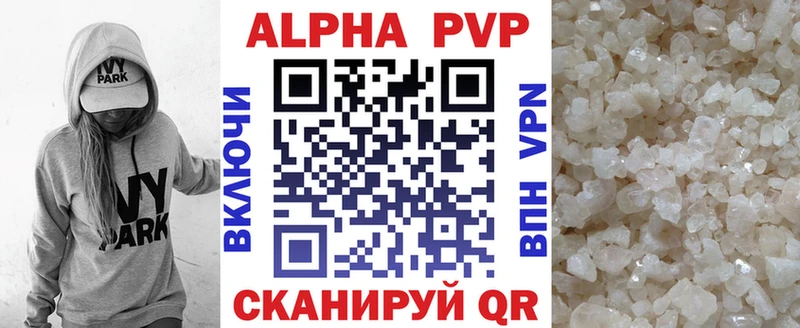 Купить где  Цимлянск  APVP мука 