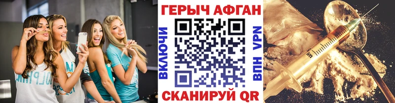 Героин афганец  Купить  Цимлянск 