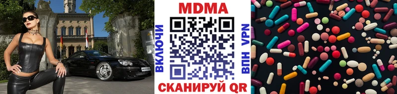 МДМА кристаллы  Купить закладки  Цимлянск 