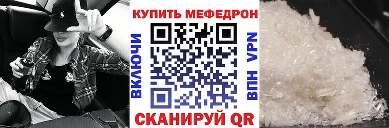 Меф VHQ  Купить где  Цимлянск 