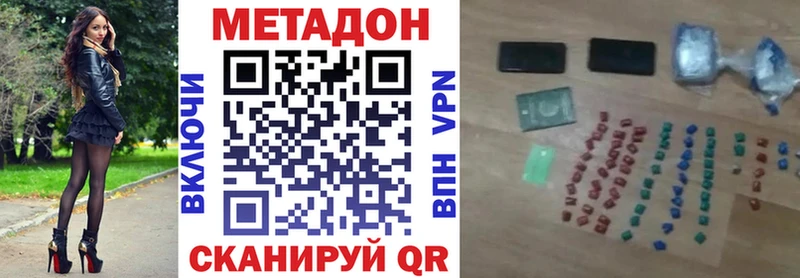 Метадон кристалл Купить закладки Цимлянск