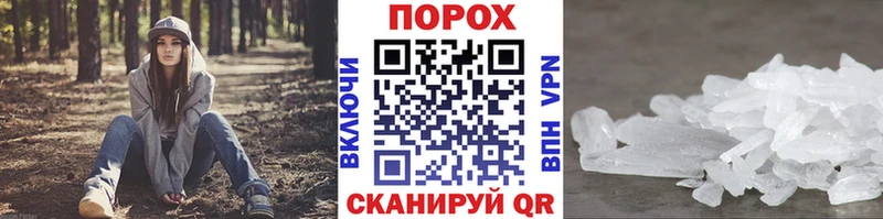 Купить где  Цимлянск  МЕТАМФЕТАМИН мет 